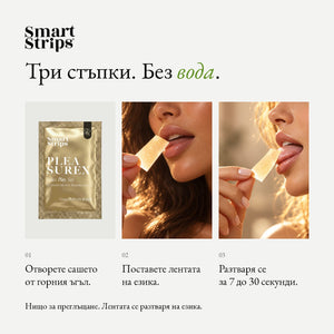 Smart Strips PLEASUREX орални разтворими ленти, как се приема в три стъпки